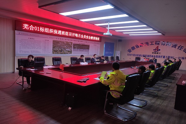 4月份安全教育培訓(xùn)會.jpg