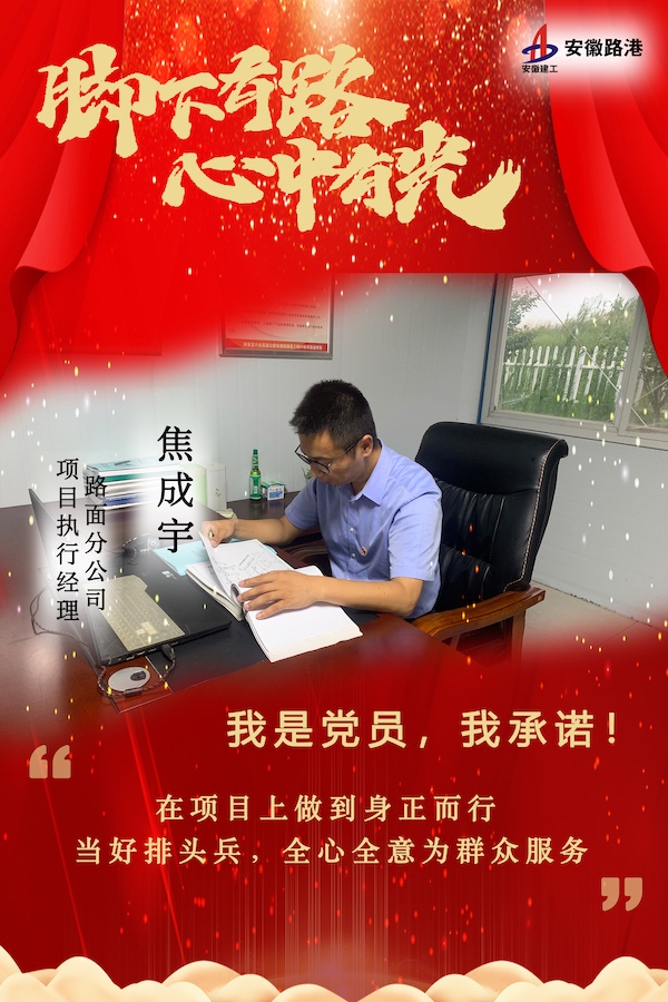 13，焦成宇.jpg