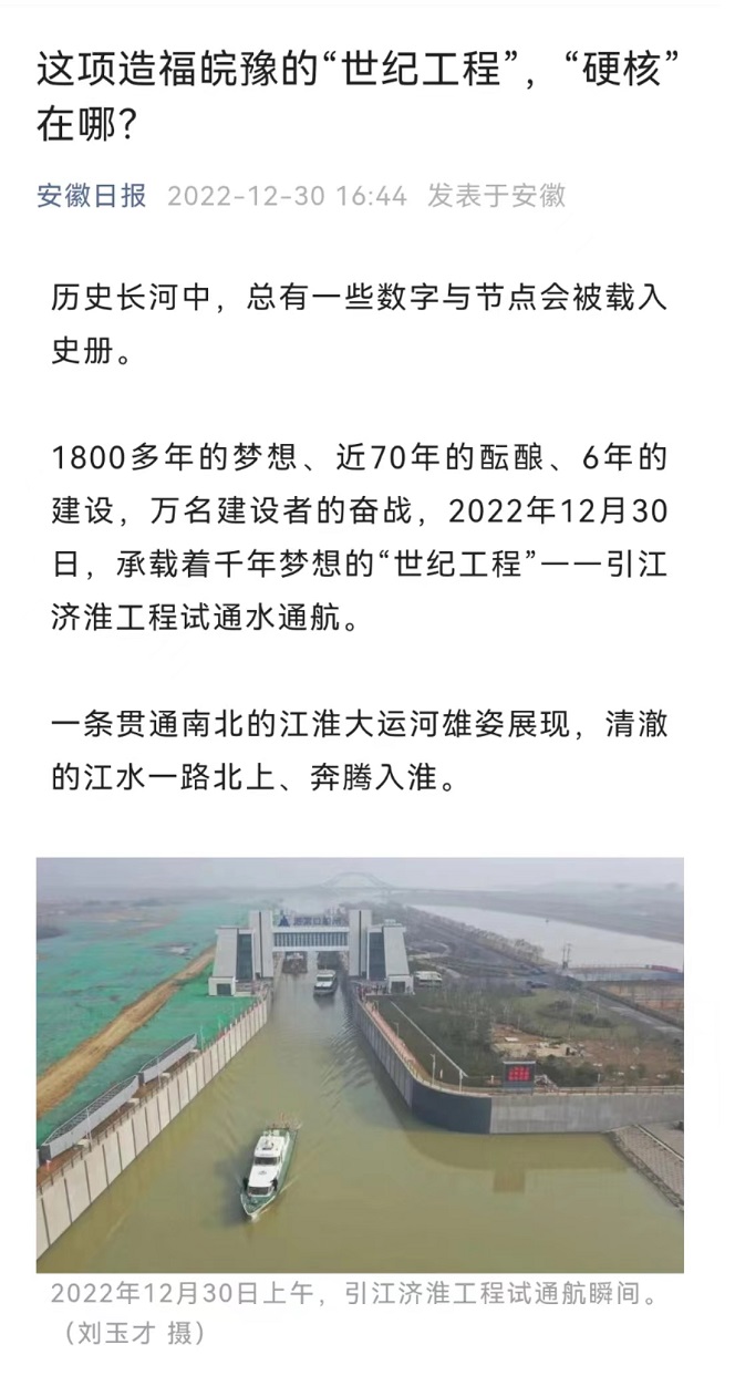 安徽日報.jpg